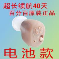 无线隐形充电助听器老人恢复听力下降耳背式耳道式年青人耳聋耳鸣 电池款助听器1个