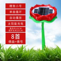 2021新款莲花太阳能唱戏机室外墓地防雨阿弥陀佛户外防水 小号8首(佛号)红色