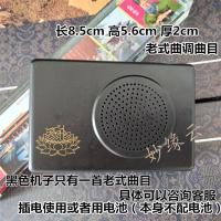 迷你袖珍型单曲播放机随身携带便携式家用老人24小时音乐播放器 黑色单曲 不配电源线