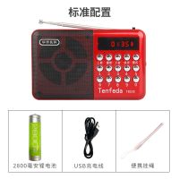 老年人调频收音机小型迷你便携式充电播放器插卡随身多功能听戏机 标配