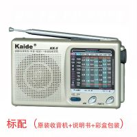 Kaide/凯迪 KK-9半导体收音机 电视伴音九波段四六级听力校园广播 标配