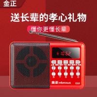 老年人调频收音机插U盘内存卡多功能大音量新款迷你全波段半导体 升级版 官方标配【无内存卡无歌曲】