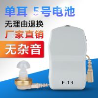 [老人盒式助听器]宝尔通F-13重度助听器老人盒式助听器患者耳背 F-13(标配)