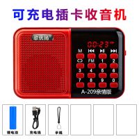 老人收音机多功能智能大音量戏曲机老年人半导体充电新款小唱戏机 潮品A209 收音机(主机+锂电池)