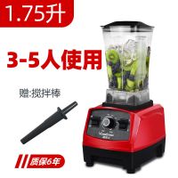 榨汁机豆浆机破壁机搅拌机绞肉机料理机多功能大马力大容量家商用 红色1.75升YP010