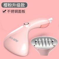 奥克斯手持挂烫机家用蒸汽迷你电熨斗小型便携式挂式烫衣服熨烫机 升级款[不锈钢面板]樱粉