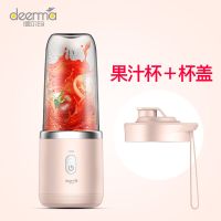 德尔玛便携充电式榨汁机NU05家用水果迷你型电动果汁机料理榨汁杯 NU05标配