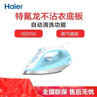 Haier海尔YD1618家用蒸汽电熨斗手持迷你熨烫衣服大功率熨斗 YD1618