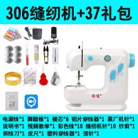 铭缝306全自动小型缝纫机迷你电动缝纫机吃厚带灯手动脚踩衣车 铭缝306带灯带切线金属勾尖款 原厂标配