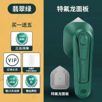 南极人手持便携式挂烫机家用小型电熨斗旅行熨烫机迷你小熨斗烫斗 翡翠绿普通款特氟龙面板