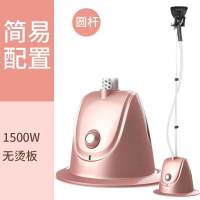 志高大蒸汽挂烫机家用熨斗烫衣服小型手持熨烫机挂立式电熨斗 简易款[粉色]
