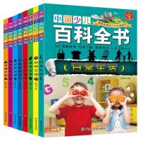 小学生全套6册彩图注音儿童科普大百科太空宇宙天文十万个为什么 [注音版]少儿百科全书-32开全8册