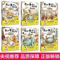 儿童读物身边亲近的化学漫画百科全书籍四五六年级必读课外书全套