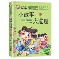 全4册 脑筋急转弯 谜语大全 幽默笑话 小故事大道理 儿童智力开发 小故事大道理