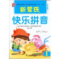 新蒙氏幼儿园教材用书小班中班大班幼小衔接教科书五大领域课本价1本[订购联系客服] 小班上册