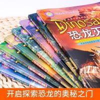 恐龙书大全注音版儿童恐龙大百科全书幼儿十万个为什么小学生读物 恐龙帝国大探秘(注音版全8册)