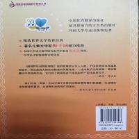 西顿野生动物故事集(学生版)/译林世界名著/(加拿大)西顿著/安戈