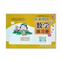 幼儿园暑假作业 学前班练习册 试卷全套3本 语文拼音数学20加减法 数学练习册1(附答案)