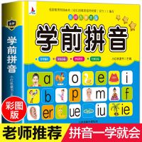 拼音练习题幼小衔接一日一练大班一年级幼儿学前儿童学习拼音教材 学前拼音