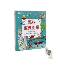 DK全三册那些重要的事哪些重要的恐龙那些重要的动物儿童幼儿百科 那些重要的事