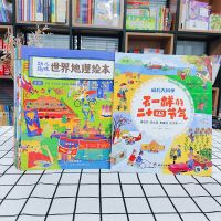 环球国家地理绘本11册给孩子的地理启蒙绘本幼儿趣味地理绘本书籍
