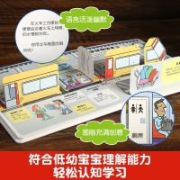 小小探险家五花八门的交通工具乐乐趣科普3d立体翻翻书汽车绘本书