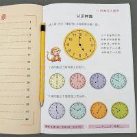 认识时间与人民币幼小衔接专项练幼儿园教材练习册天天练一日一练