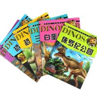 恐龙书籍全套6册世界恐龙书3d版立体百科大全书注音版漫画书