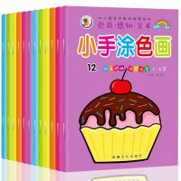 宝宝涂色画书学画画本儿童幼儿园涂鸦绘画本图画册填色本2-3-6岁 宝宝涂色本随机3本 不带笔