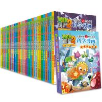 植物大战僵尸2科学漫画全辑 全套科学漫画54册小学生版科普漫画书 随机两本不重复