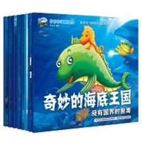全套8册奇妙的海底王国2-3-6岁幼儿童绘本故事书海洋世界早教书 图片色 默认