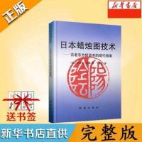 正版 日本蜡烛图技术古老东方投资术的现代指南 期货市场技术分析 日本蜡烛图一本 默认