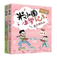 米小圈上学记五年级 全套4册 适合四五六年级看的小学生课外书籍 [米小圈四年级猫先生+小神童 2册]