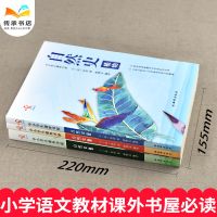 全3册完整版自然史五年级法国布封著动物植物人类 学校推荐课外书
