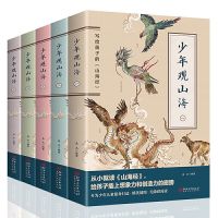 诗词中的科学全4册小学必背古诗词课外阅读诗词大发现藏在地图里 [少年观山海 ]全5册