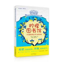 摆渡船当代世界儿童文学金奖书系-柠檬图书馆 当当 书 正版