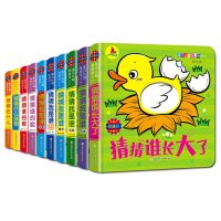 3D洞洞书·趣味认知盒装全20册1-6岁启蒙认知早教翻翻卡 宝贝认知洞洞书 第一辑10册