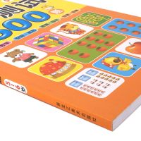 正版左右脑思维训练全脑潜能开发中班儿童书籍5-6岁智力测试600题