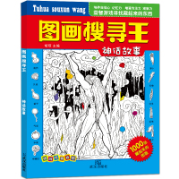 图画捉迷藏儿童书幼儿逻辑思维训练找不同迷宫书专注力训练书 神话故事