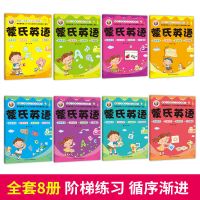 幼儿童蒙氏英语启蒙绘本小中大班学前早教启蒙入门零基础教材书藉 蒙氏英语套装8册