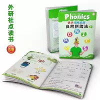 外研社 丽声瑞格叔叔自然拼读法3 点读版 少儿英语Phonics教材