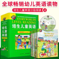 [官方正版]培生儿童英语分级阅读level4 原版英文绘本16册+光盘