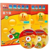 新版外研社新概念英语1A 青少版教材+练习册 新概念入门 光盘+MP3 3年级青少版1A学生用书+1A练习册