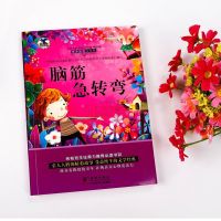 脑筋急转弯6-12岁小学生猜谜语大全漫画书带拼音的字谜大彩图 脑筋急转弯[单本120页]