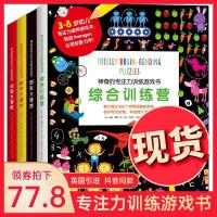 迷宫大冒险 图形大猜想数字大爆炸书综合训练营 英国引进正版神奇 如图