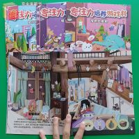 培养孩子专注力训练书 3-6岁儿童集中注意力记忆力左右脑认知书籍 [随机2本]专注力培养游戏书