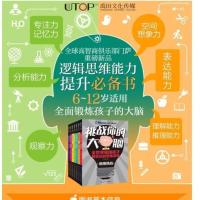 门萨少儿挑战你的大脑 全7册 最强大脑 英国儿童书籍 6-10-12岁