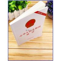 正版2021刑法+刑事诉讼法全2册 刑法法条修正案十一刑诉法单行本