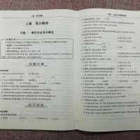 2021山香小学语文教师招聘用书小学语文高分题库分章节练习2000题