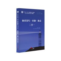 华图事业单位面试考试用书2021年结构化面试教材编制面试技巧真题 事业单位面试三合一1本